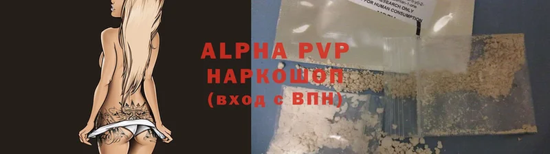 продажа наркотиков  Шагонар  Alfa_PVP мука 