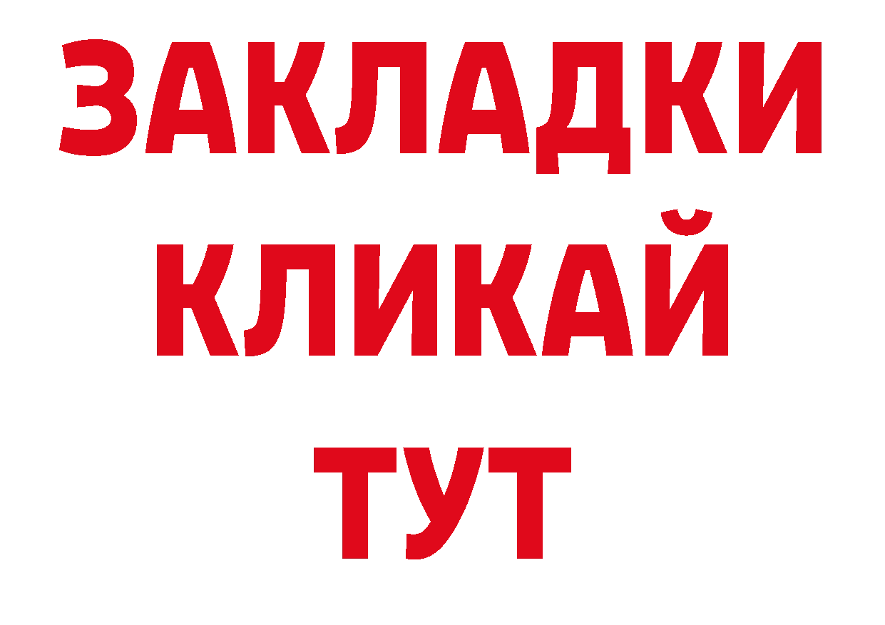 Альфа ПВП мука онион нарко площадка гидра Шагонар